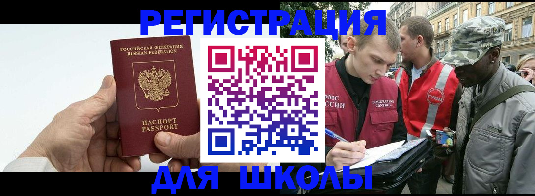 временная регистрация законно в Горняке