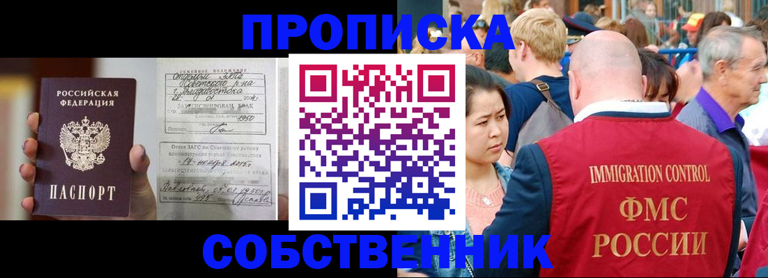 временная регистрация гарантия в Горняке