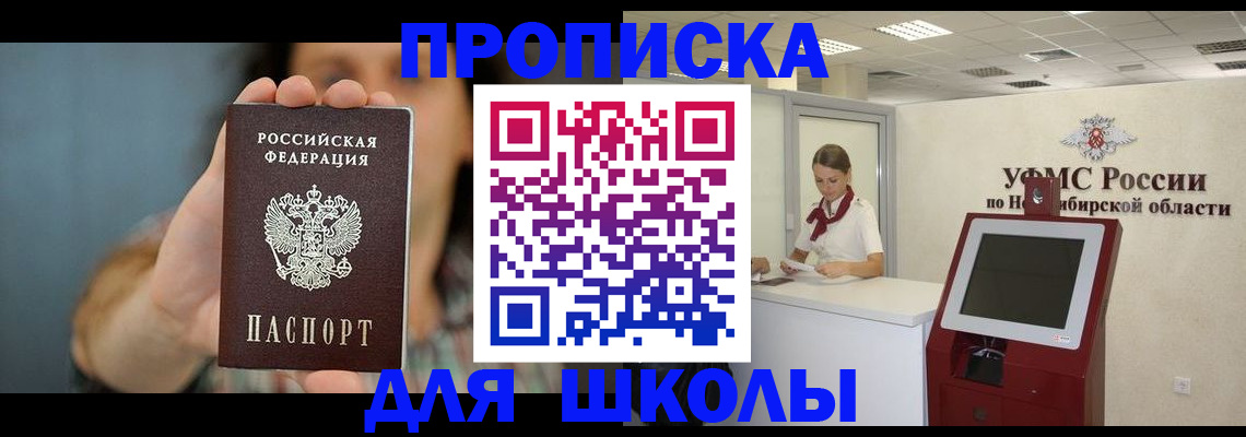 временная регистрация 2025 в Горняке