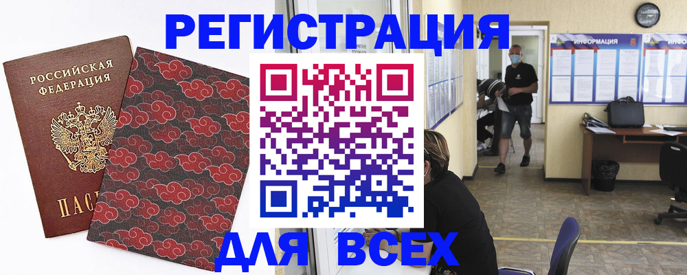 временная регистрация надежно в Горняке