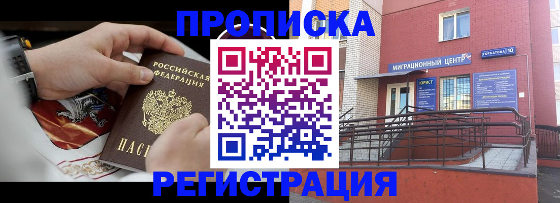 регистрация для школы в Горняке
